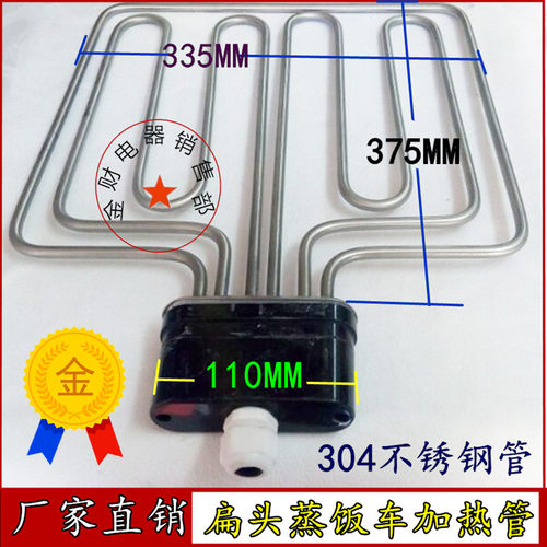 扁头美厨蒸饭车加热管/Z END-ZFG-JN/电蒸箱电热管380V6KW9KW12KW