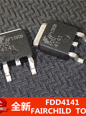 全新 FDD4141 场效应管 TO-252  P沟道  40V/10.8A 现货