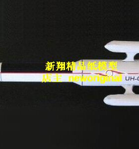 【新翔精品纸模型】奥特曼恐龙特级克塞号科幻概念宇宙火箭模型