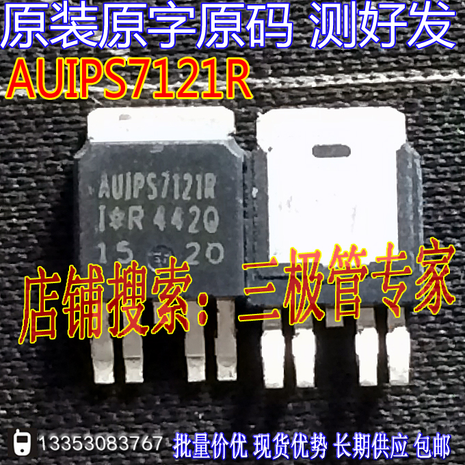 原装AUIPS7121RSOT252-5
