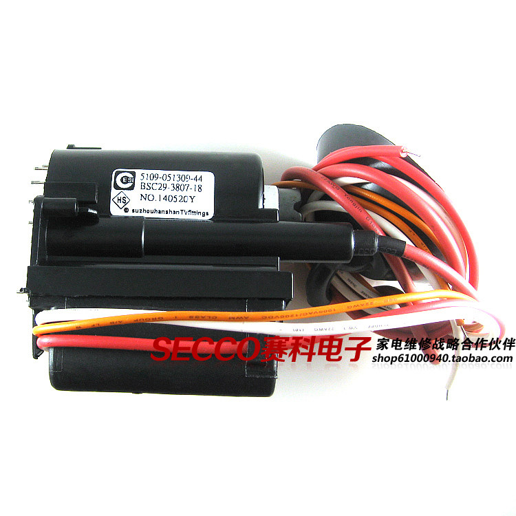 〖全新原装〗电视机高压包 BSC29-3807-18 5109-051309-44 行变