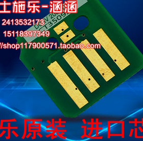 富士施乐 DC3070 4070 5070硒鼓粉盒芯片CT350941 鼓芯片 感光鼓