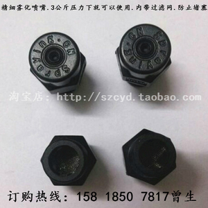 。低压雾化喷头 加湿喷嘴 精细雾化喷嘴 厂房降温喷头 人工造雾喷