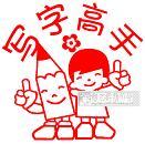 写字高手评语印章书香小博士老师检查书写批改作业评价印章