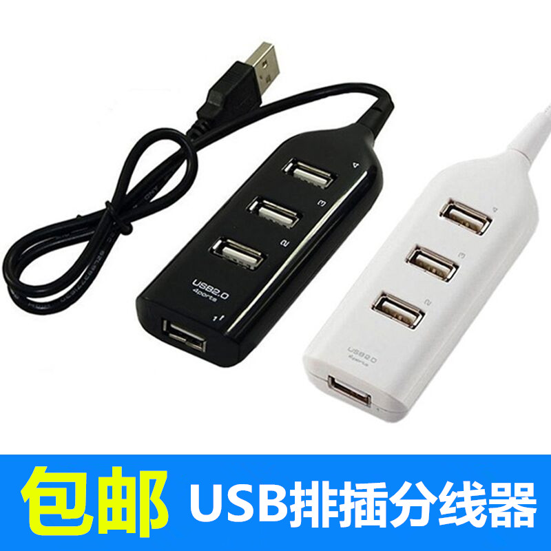 Hub USB - Ref 372808 Image 1