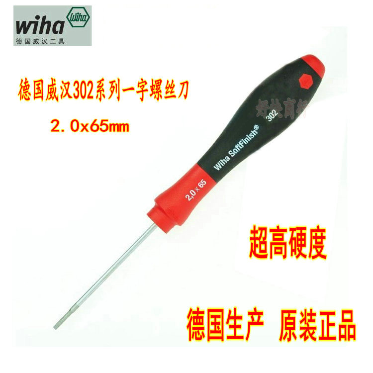 原装德国威汉302系列2.0-4.0mm一字螺丝刀防脱软手柄起子拆机佳品
