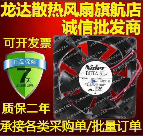 原装NIDEC 8厘米8025 24V 0.23A 80*80*25变频器风扇 D08A-24TS2