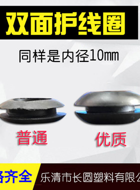 双面护线圈过线圈内径10mm黑白色PVC橡胶出线环电线保护套1000只