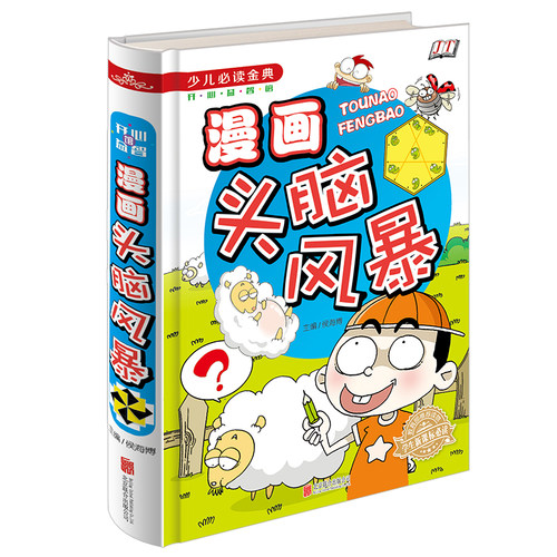 开阔视野 开发智力 丰富文化知识