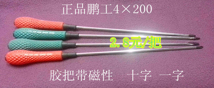 Tournevis pour réparation vélo - Ref 2297241 Image 1