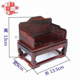 酸枝宝座红木雕刻工艺品摆件太师椅子微缩仿古典家居饰品底座包邮
