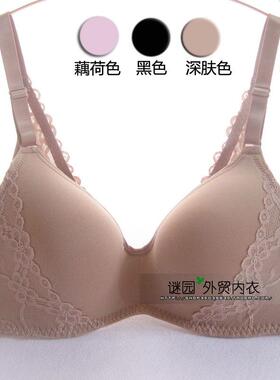 C165日本外贸原单薄款3D定型杯黑色深肤色光面无痕无钢圈文胸内衣