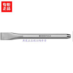 特价 原装正品 瑞士PB 钢冲 冲子开槽錾子 凿刀 凿子 冲头 805/22