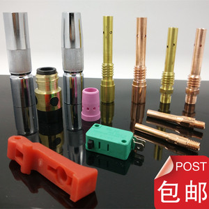 CO2二氧化碳气保焊机焊枪配件 350A保护套 保护咀 导电嘴 连接杆