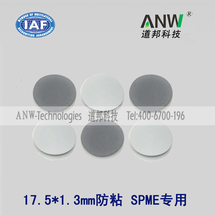 17.5*1.3mm固相微萃取螺口瓶专用隔垫 SPME密封垫片