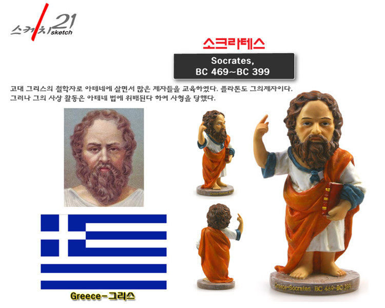树脂工艺品名人古希腊哲学家苏格拉底创意仿真人物模型手办收藏品