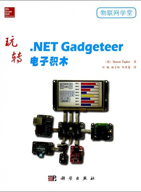 玩转.NET Gadgeteer电子积木 Simon Taytor 正版书籍