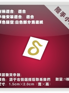 百式高达/MSN-100/ACG电动痛车贴纸摩托笔记电脑行李箱头盔贴P243