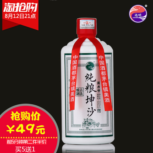 远明 贵州纯粮坤沙53度茅台老酒500ml 