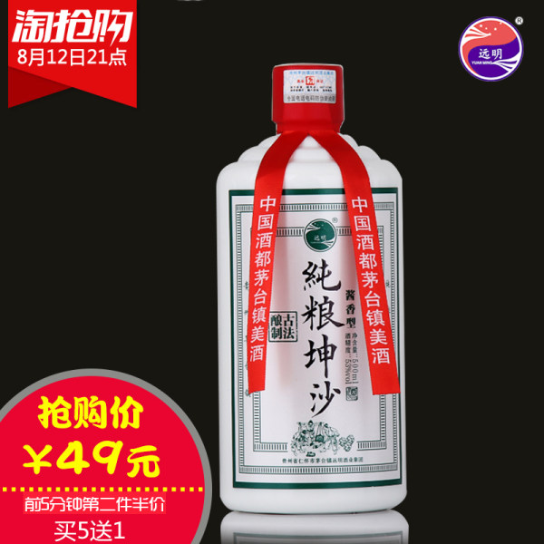 纯粮酿造 远明 纯粮坤沙 贵州茅台镇 53度 酱香型白酒 500ml装 ￥49包邮