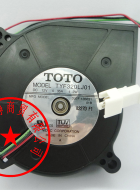 全新原装NIDEC TYF320LJ01 D07F-12B6S1 01B 7020 12V0.35A鼓风机