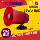 60V车载扩音器录音150秒地摊叫卖喇叭插TF卡U盘 双钻130U喊话器12