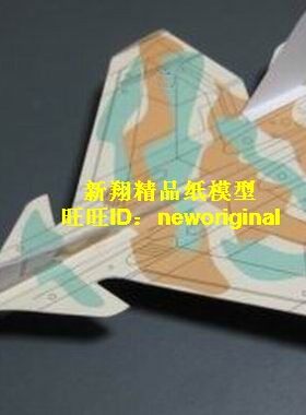 可以飞行的纸飞机 歼20J20皇牌空战科幻概念战斗机仿真纸模型飞机