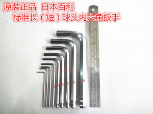 。原装正品 单支百利短球头内六角扳手T-1.5/2/2.5/3/4/5/6/8/10M