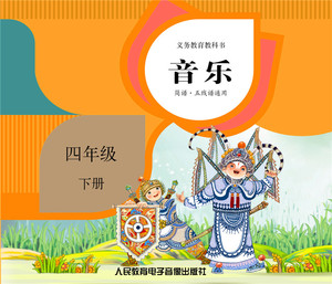 音乐CD （简谱·五线谱） 四年级下册 2片/盒