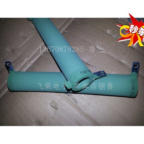 250W40RJ(40欧姆)火花机用无感线绕电阻 各阻值可以特殊订做