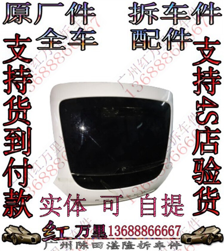 保时捷博克斯特 987 帕拉梅拉 970尾门总成 尾门壳 尾盖总成 玻璃