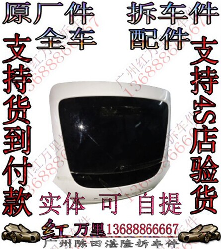 保时捷博克斯特 987 帕拉梅拉 970尾门总成 尾门壳 尾盖总成 玻璃