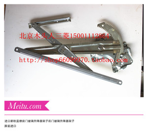 新欧蓝德玻璃升降器架子13/14/15款进口欧蓝德玻璃升降器架子原装