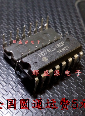 原装正品 HD74LS160P 74LS160 直插DIP-16 逻辑计数器 全新现货