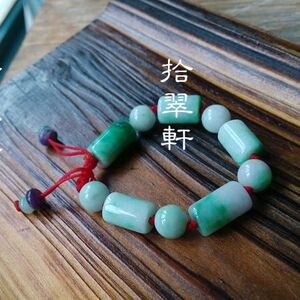 【拾翠轩】A货翡翠 路路通圆珠手链 掌柜亲自编织 适合1周岁到8岁