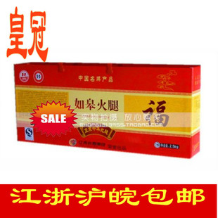 正宗 江苏南通如皋 寿之源 如皋火腿2.5kg 礼品 南通特产 礼盒