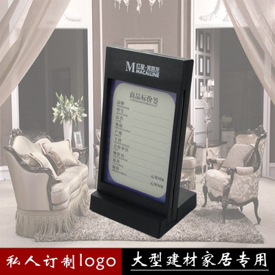 红星美凯龙价格展示牌高档标价牌家具价格标签牌家居价签价钱牌架