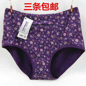 女款纯棉加兜带拉锁拉链旅行女士安全防盗三角内裤高腰中老年加大