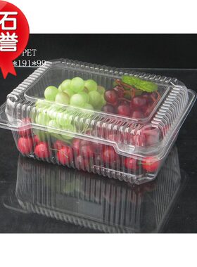 三斤1500g装水果保鲜盒一次性透