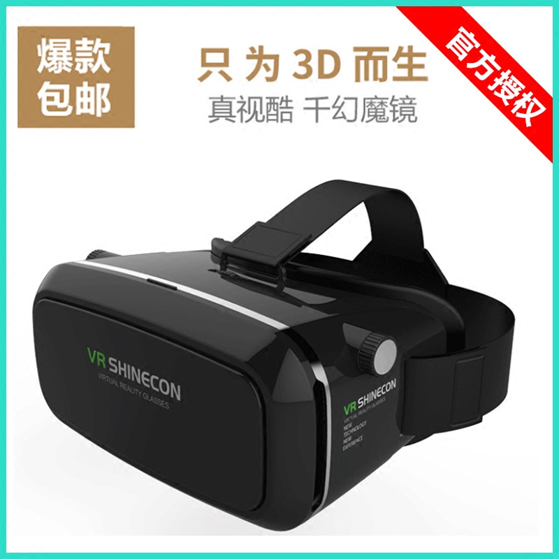 Lunettes VR ou 3D VRHERE - Ref 1225437 Image 1