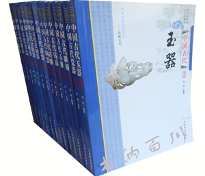 正版 现货 包邮 拍下即发 全14册 中国传统民俗文化——收藏系列 中国古代玉器+中国古代书法+中国古代钱币 等 全集 套装 x