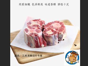 清真新鲜牛尾真空包装牛尾切段肉质香嫩煲汤炖煮新鲜牛肉特惠包邮