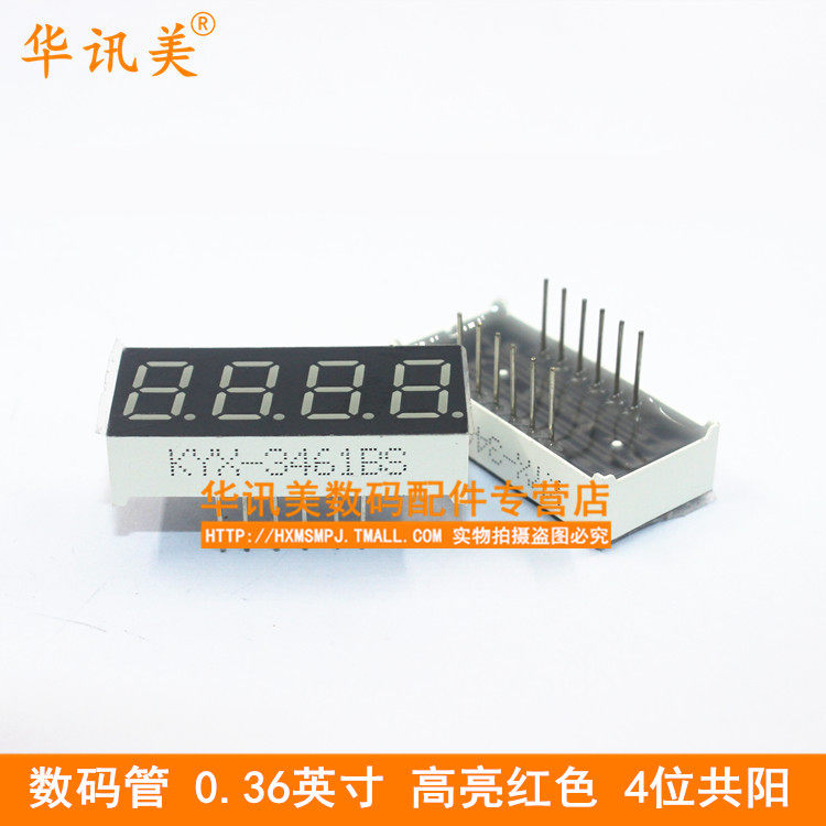 数码管 0.36英寸 高亮红色 红光 4位共阳 3461bs 12脚