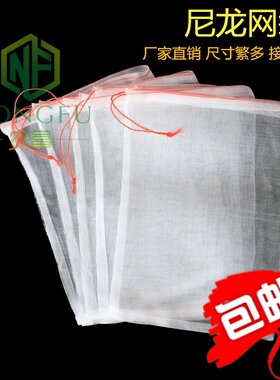 尼龙网袋种子袋水稻浸种袋防虫防鸟袋细火龙果葡萄套袋大号纱网袋