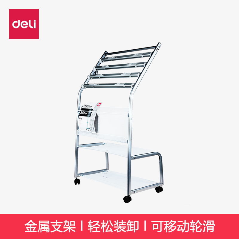 包郵 得力9304報刊架 書報架/展示架/雜志架/廣告資料展示架