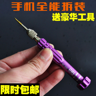 小米苹果iphone 4s 5s 6plus手机维修拆机工具五星十字螺丝刀组合