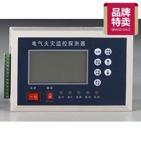 分体式电气火灾监控探测仪 火灾报警器 预测分析警示仪表