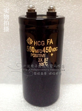 优质进口 450V560UF 螺丝脚电解电容器450VDC560MFD 50×80