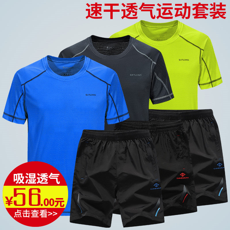 运动套装男夏季薄跑步健身服短袖五分短裤速干t恤夏天运动健身装