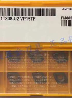 原装正品三菱GPMT11T308-U2 VP15TF数控刀具/数控刀片车刀片